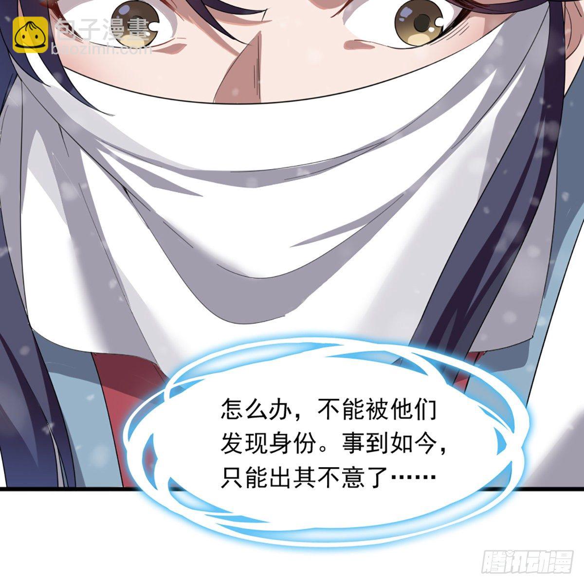 🍜倚天屠龙记 第二百三十一话 被迫逃离 第41页