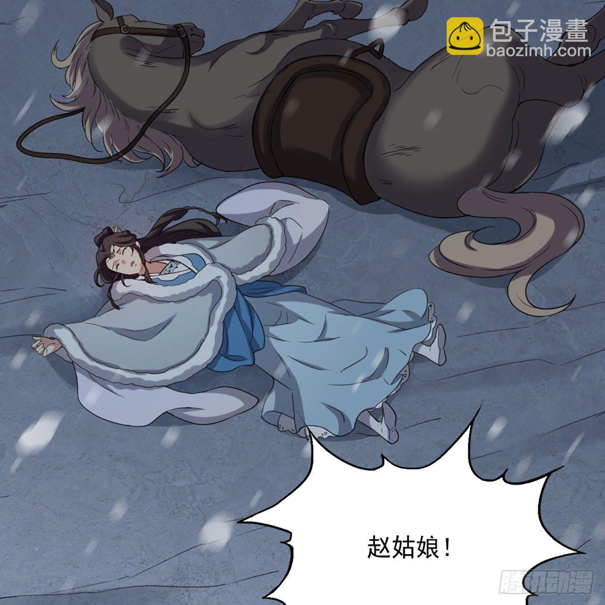 🍜倚天屠龙记 第二百三十一话 被迫逃离 第6页