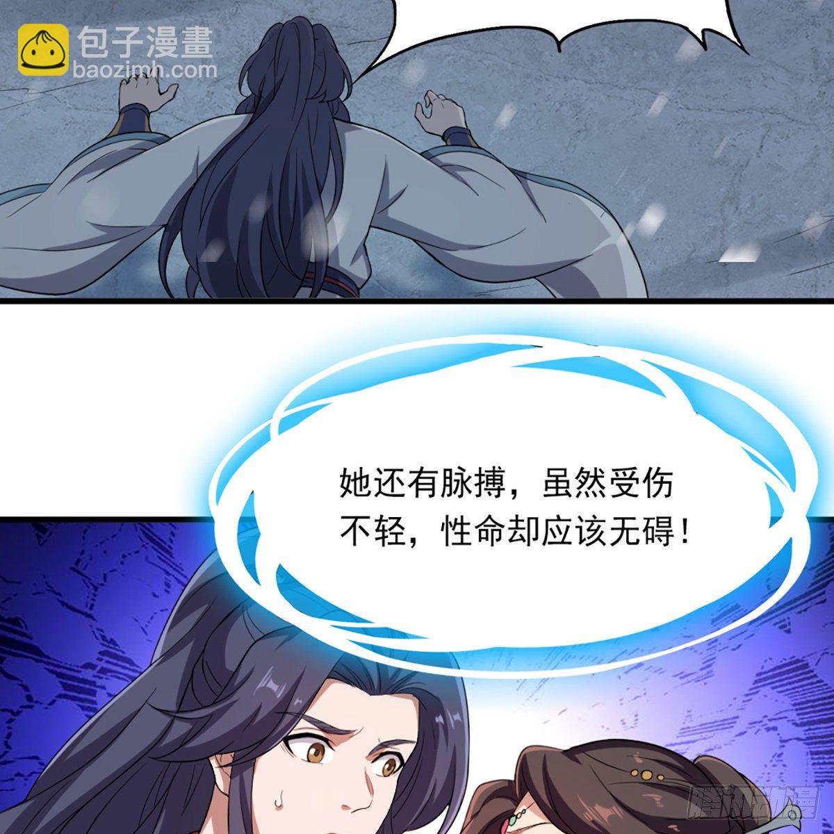 🍜倚天屠龙记 第二百三十一话 被迫逃离 第7页