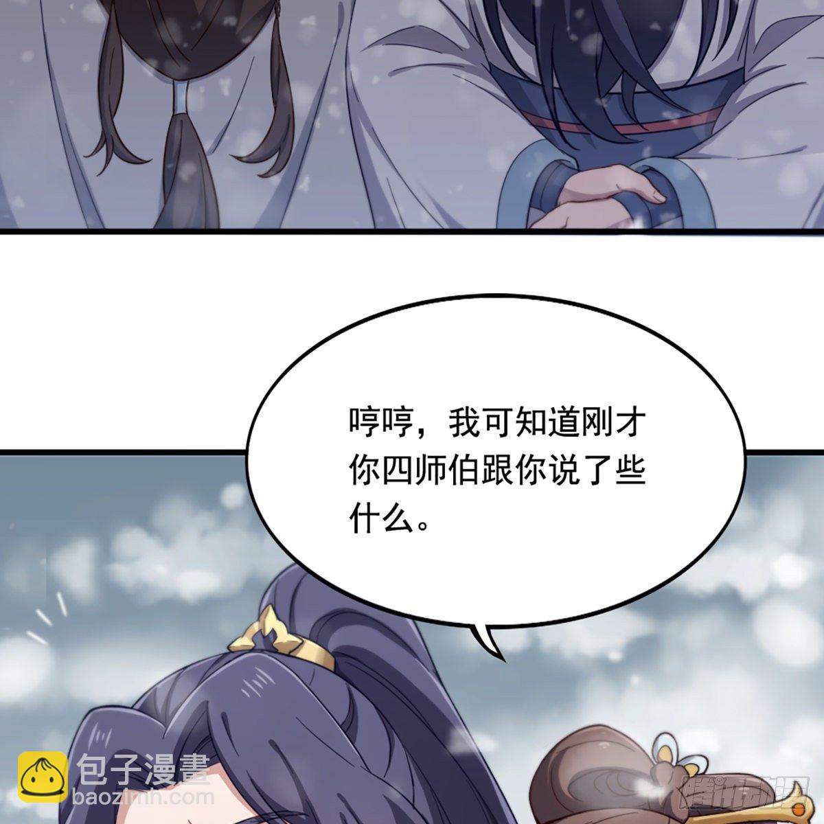 🍜倚天屠龙记 第二百三十五话 独自出发 第16页