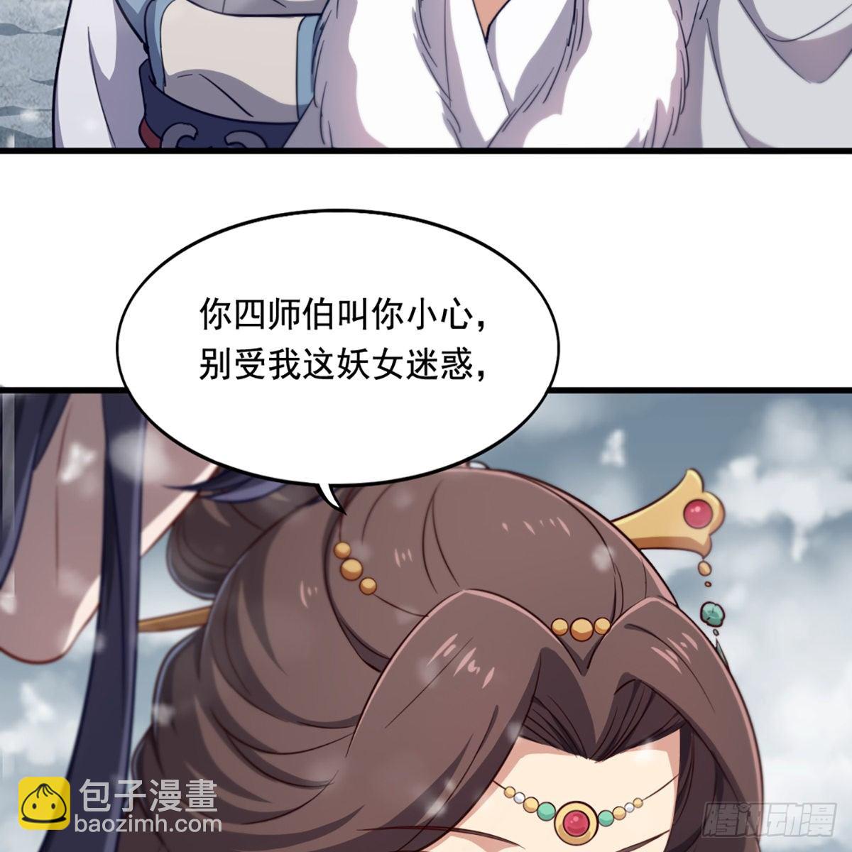 🍜倚天屠龙记 第二百三十五话 独自出发 第18页