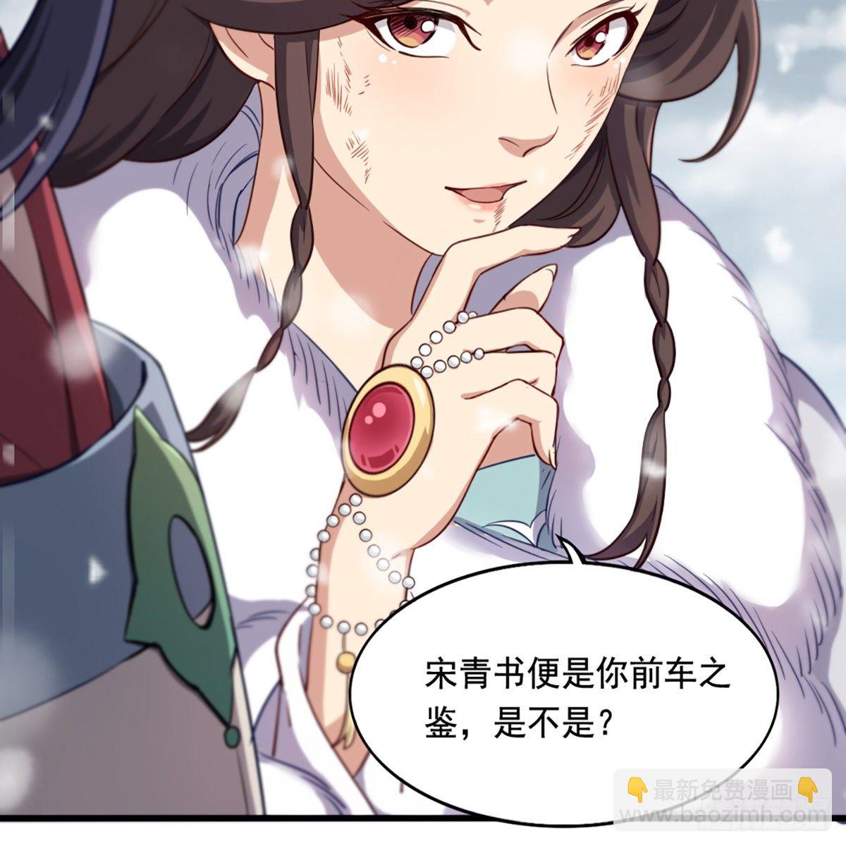 🍜倚天屠龙记 第二百三十五话 独自出发 第19页