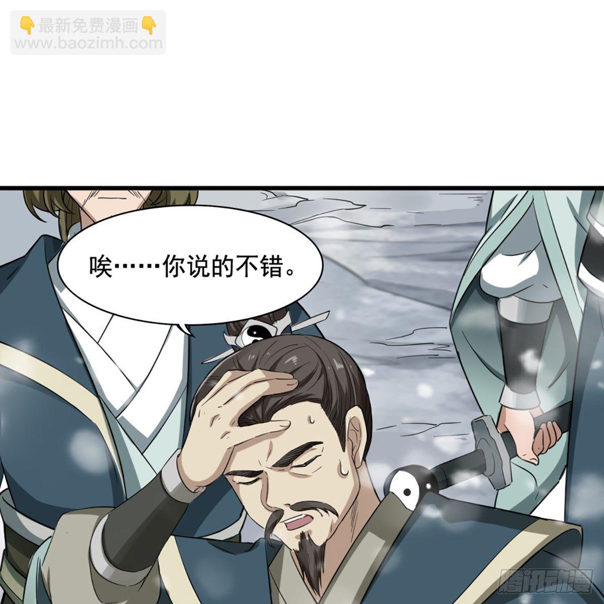 🍜倚天屠龙记 第二百三十五话 独自出发 第2页