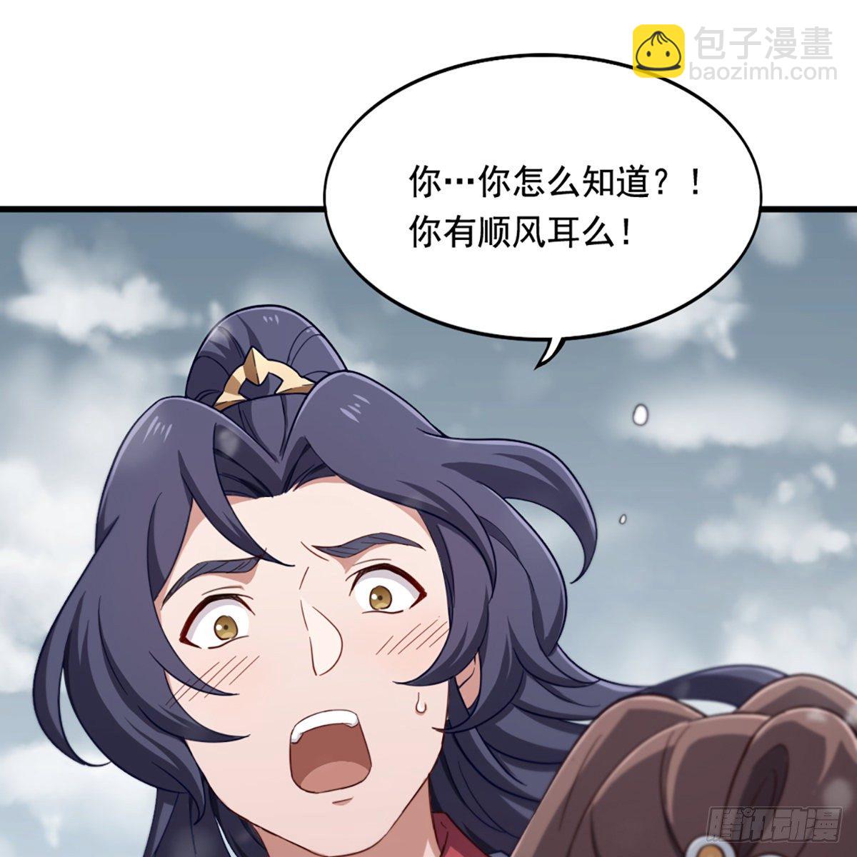 🍜倚天屠龙记 第二百三十五话 独自出发 第20页