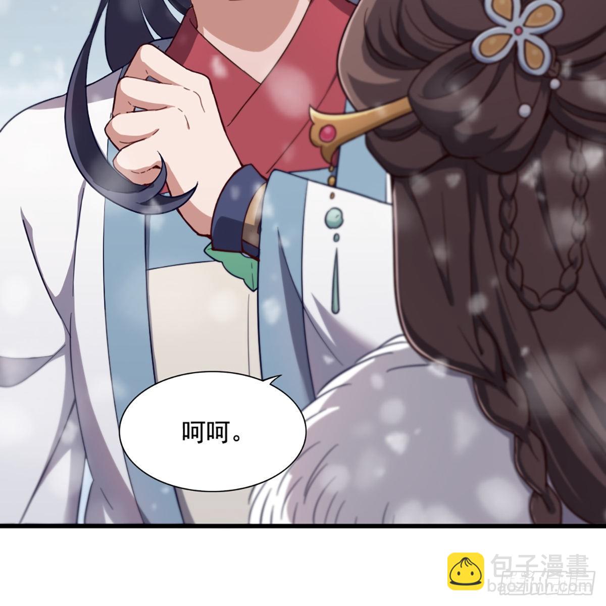 🍜倚天屠龙记 第二百三十五话 独自出发 第21页