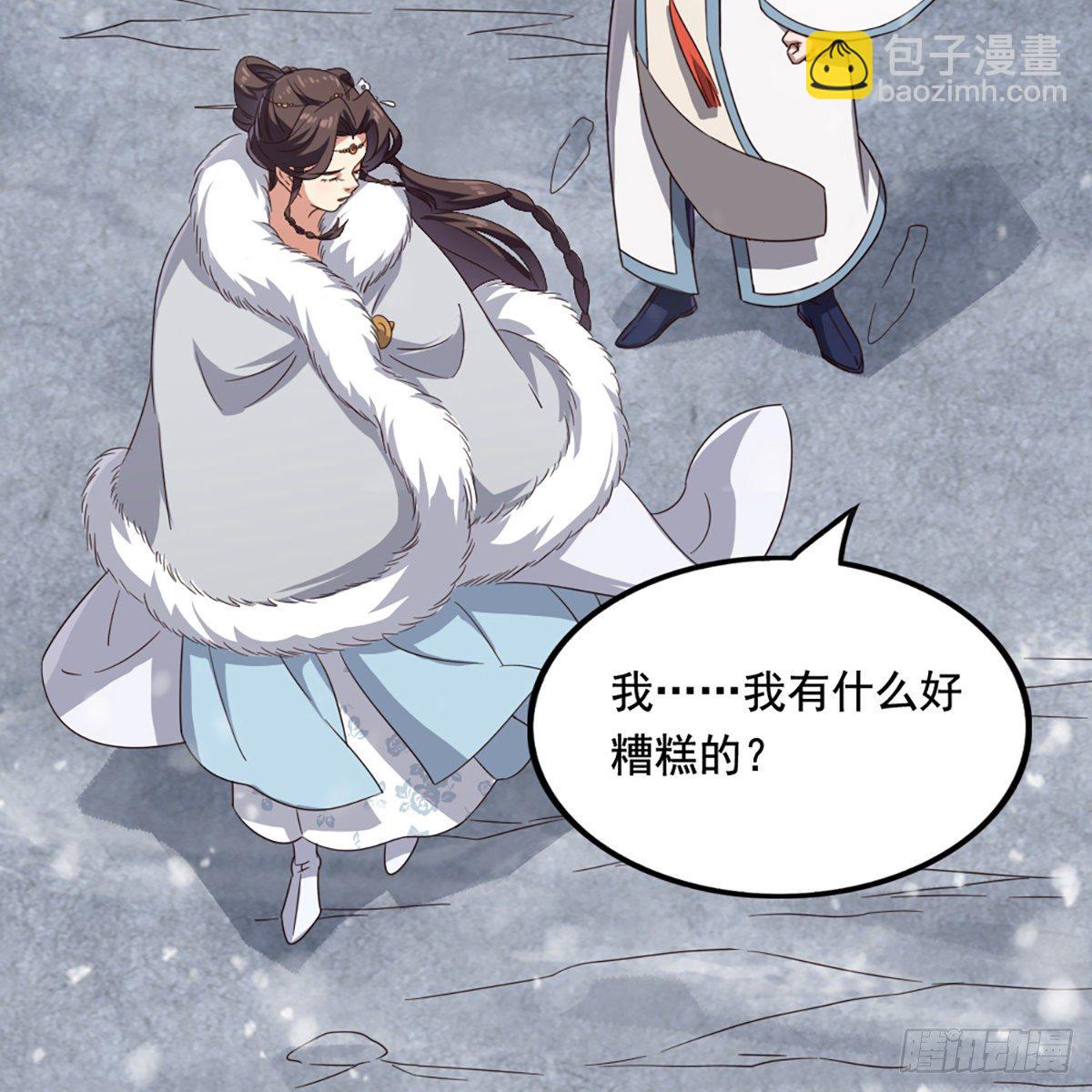 🍜倚天屠龙记 第二百三十五话 独自出发 第23页