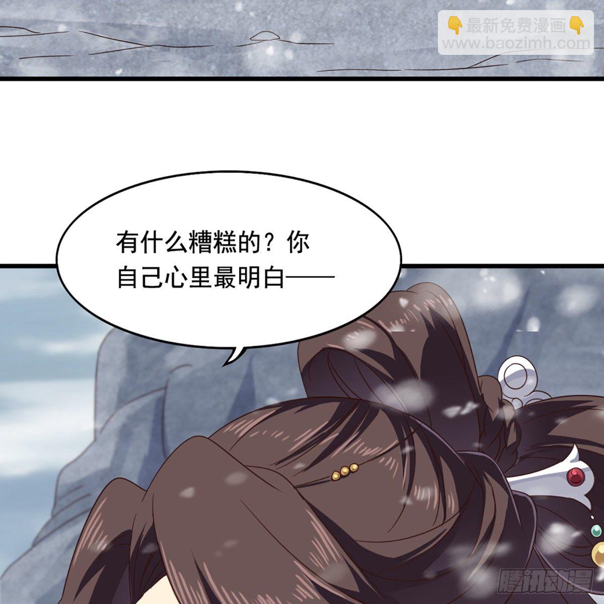 🍜倚天屠龙记 第二百三十五话 独自出发 第24页