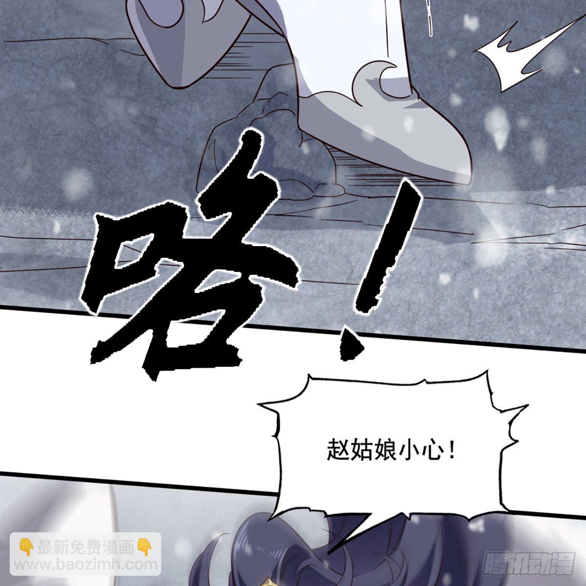 🍜倚天屠龙记 第二百三十五话 独自出发 第27页