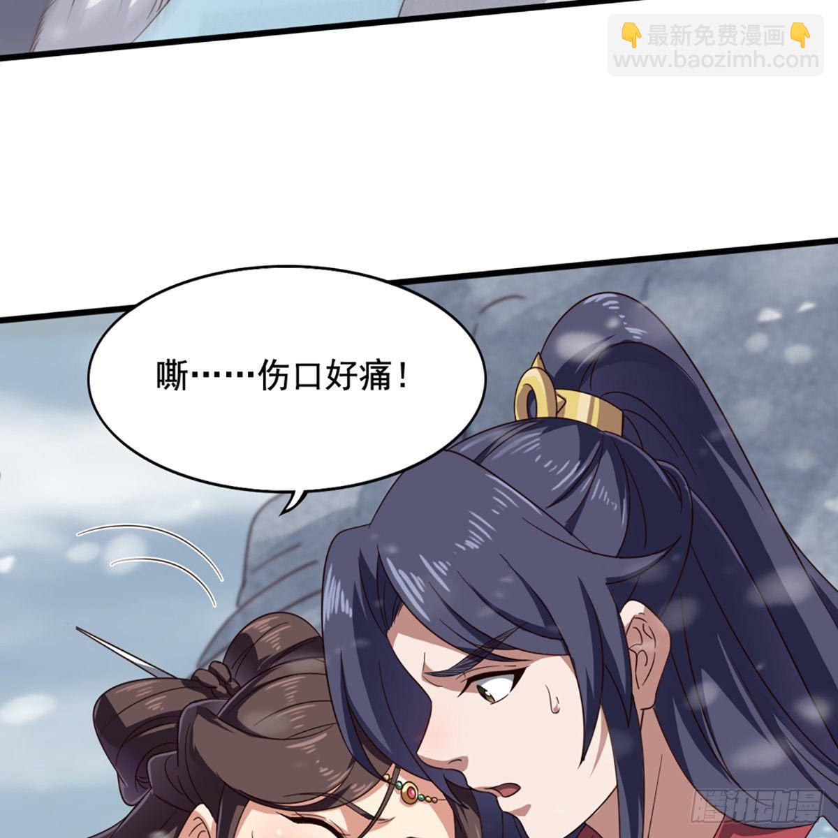 🍜倚天屠龙记 第二百三十五话 独自出发 第30页