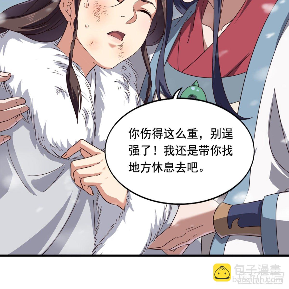 🍜倚天屠龙记 第二百三十五话 独自出发 第31页