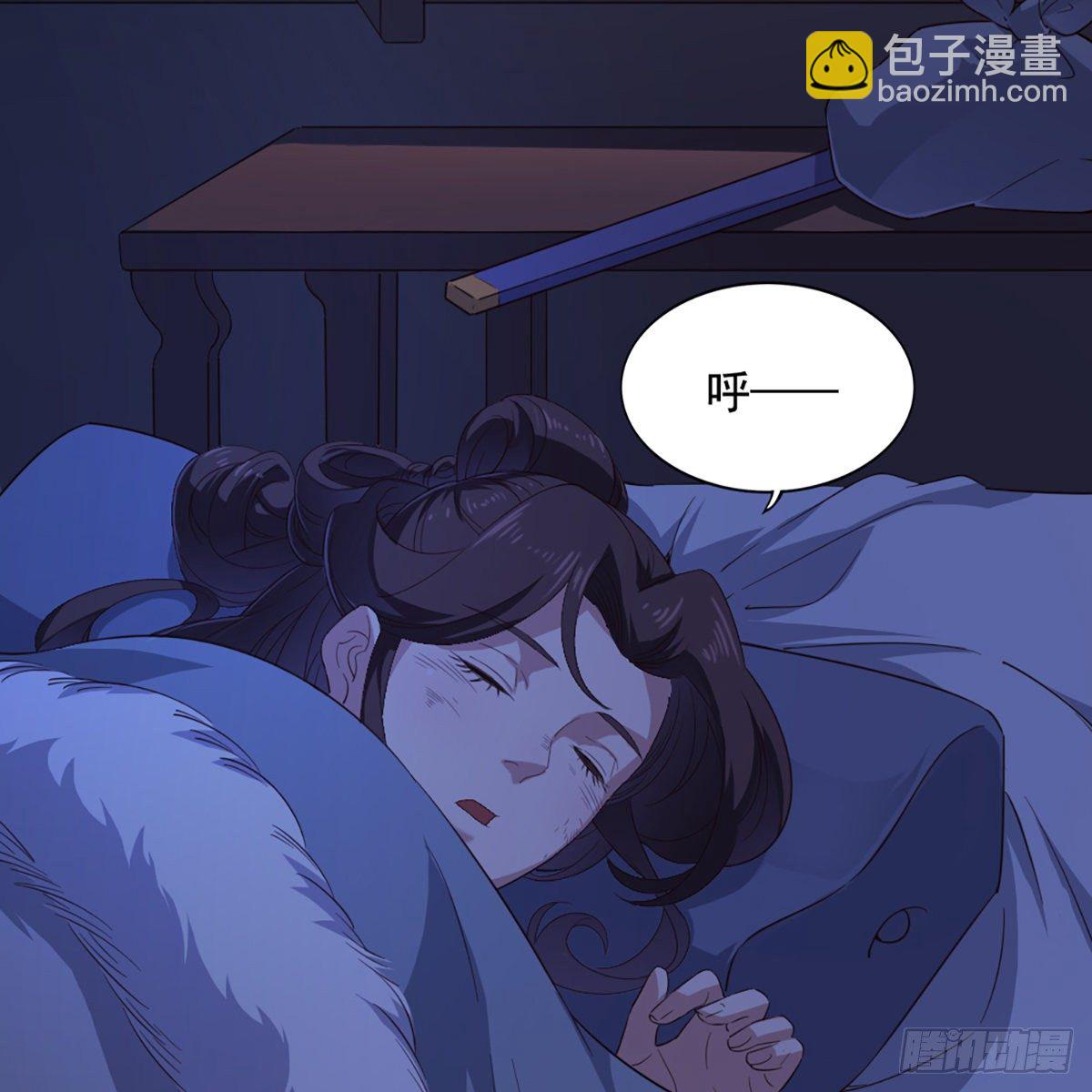 🍜倚天屠龙记 第二百三十五话 独自出发 第37页