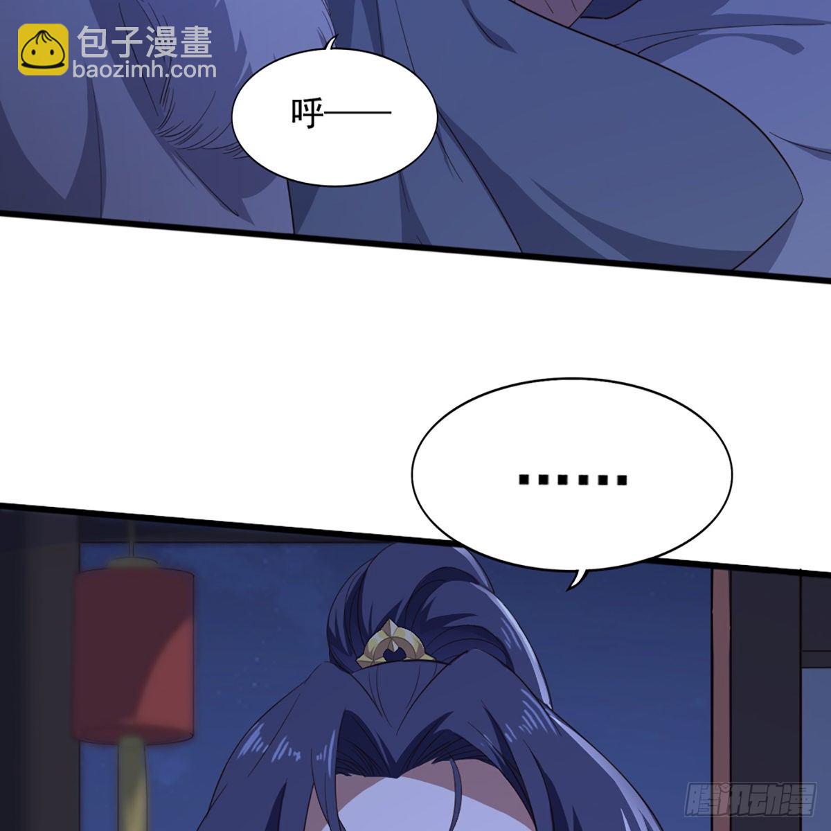 🍜倚天屠龙记 第二百三十五话 独自出发 第38页