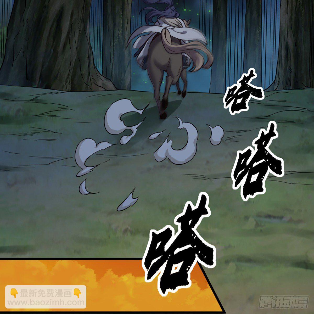 🍜倚天屠龙记 第二百三十五话 独自出发 第47页