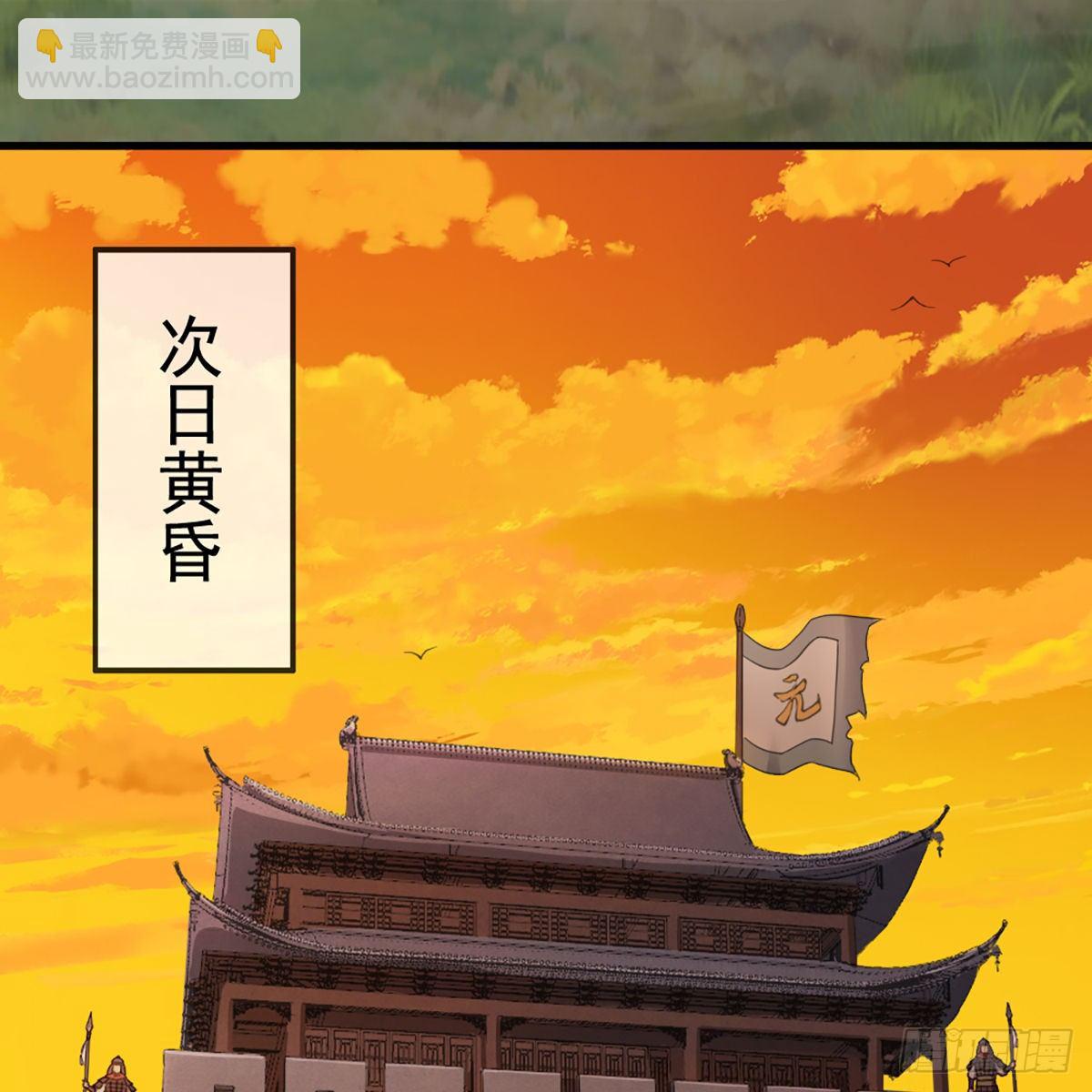 🍜倚天屠龙记 第二百三十五话 独自出发 第48页