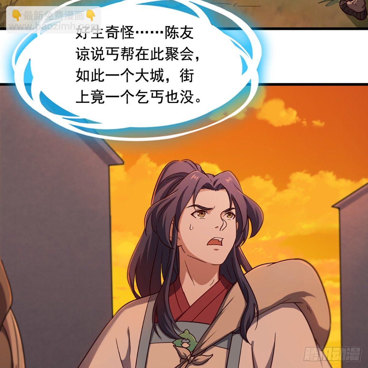 🍜倚天屠龙记 第二百三十五话 独自出发 第50页