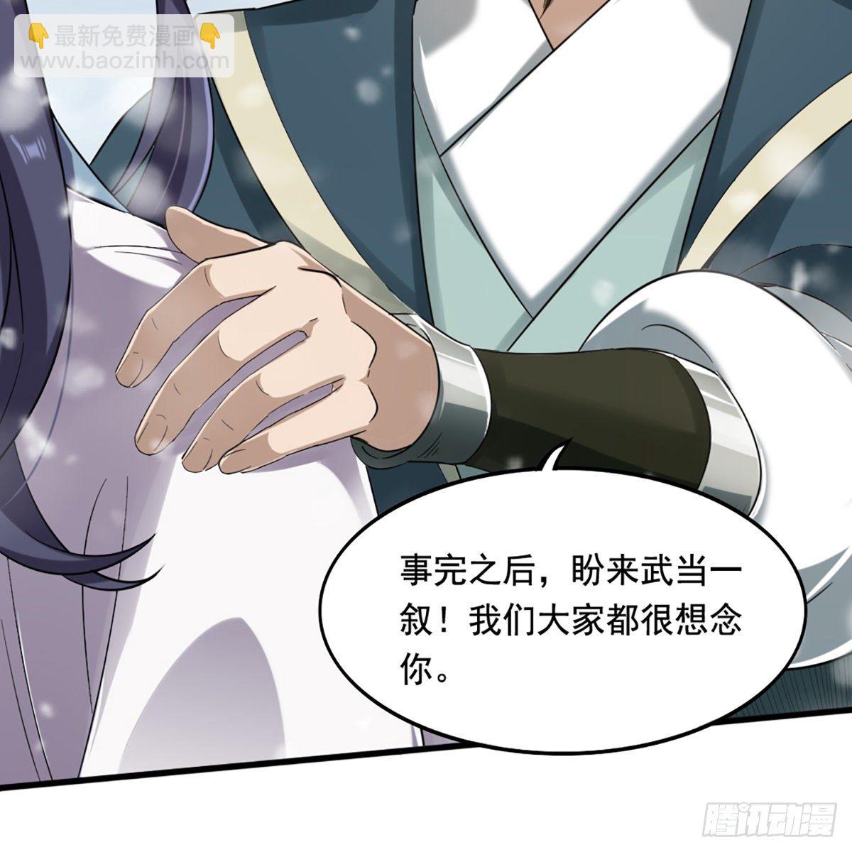 🍜倚天屠龙记 第二百三十五话 独自出发 第9页