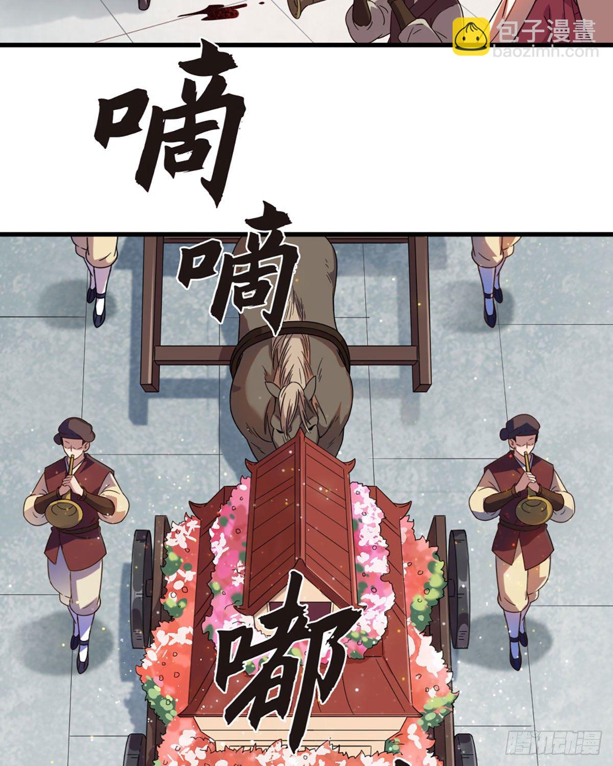 🍜倚天屠龙记 第二百三十七话 行刺失败 第16页