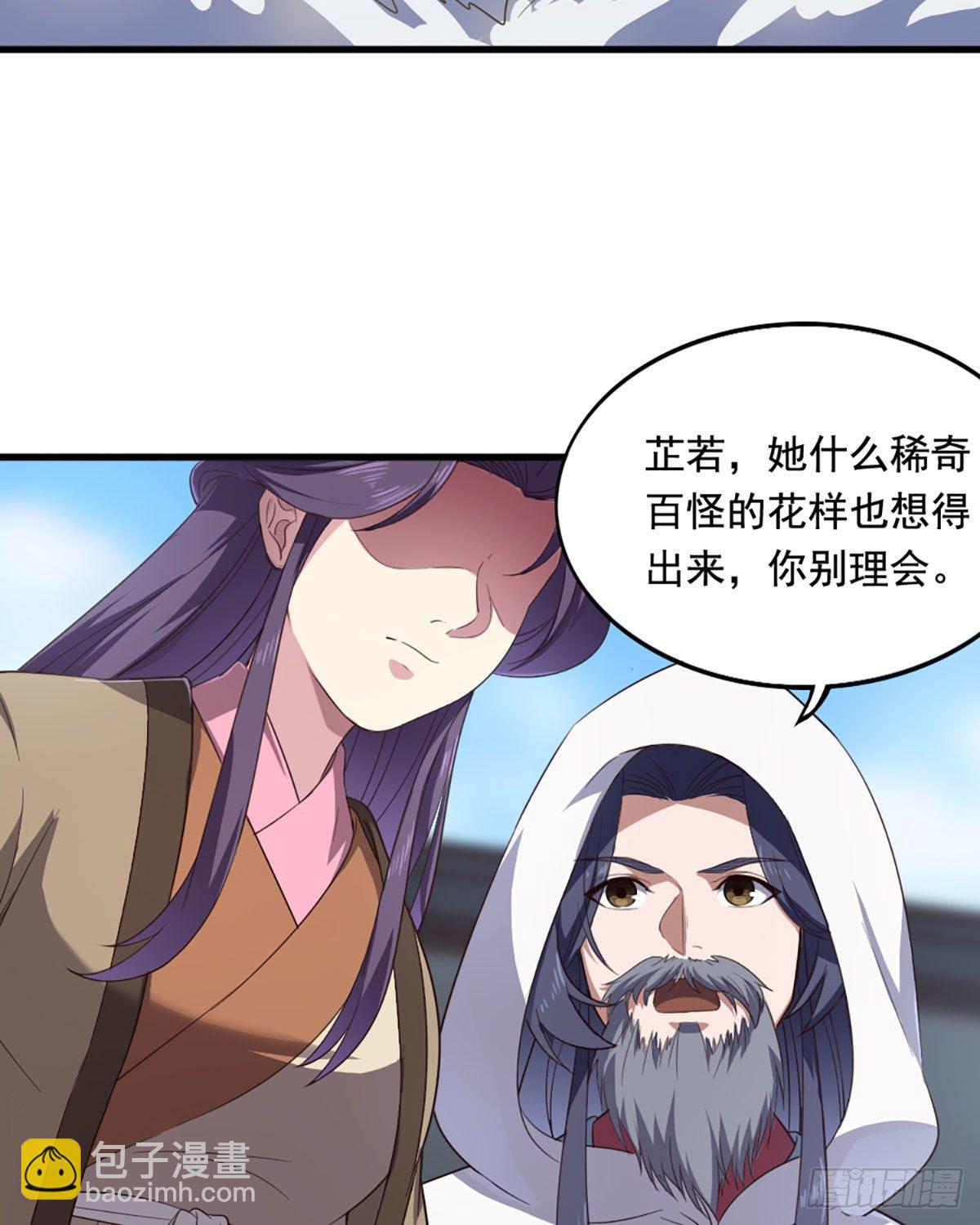 🍜倚天屠龙记 第二百三十七话 行刺失败 第30页