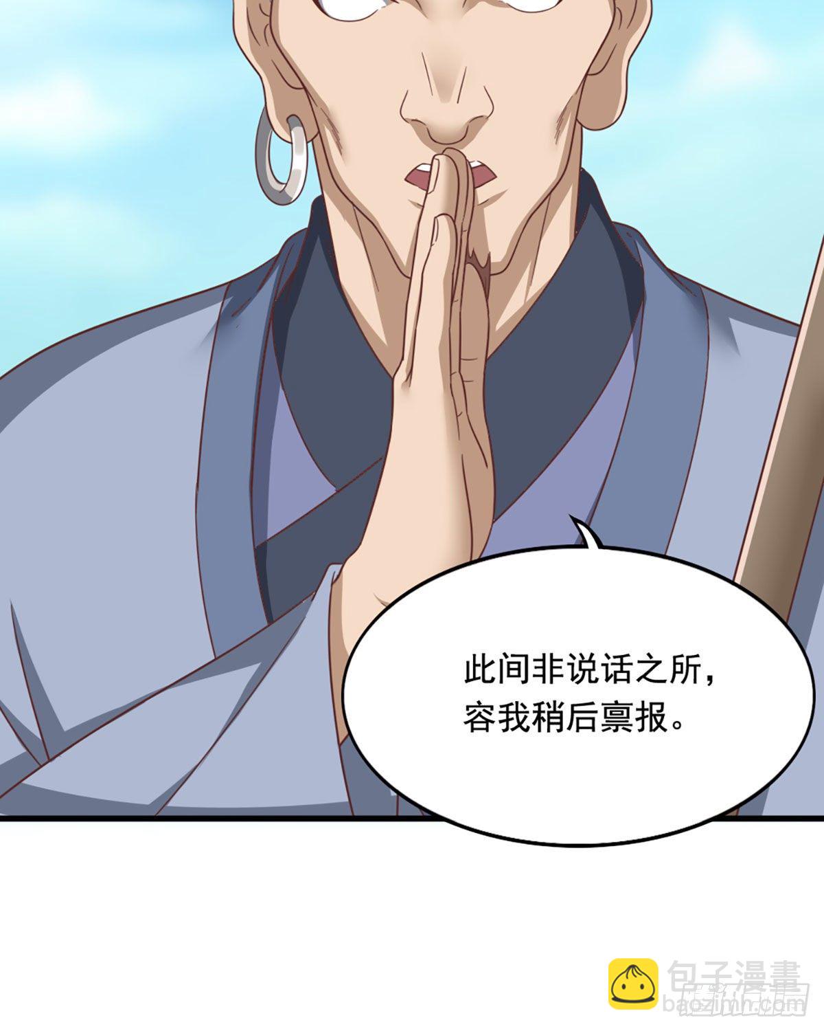 🍜倚天屠龙记 第二百三十七话 行刺失败 第41页