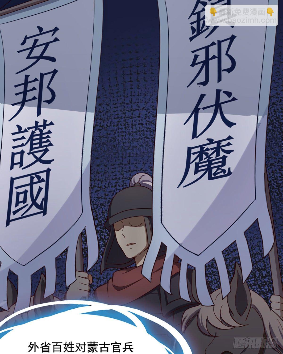 🍜倚天屠龙记 第二百三十七话 行刺失败 第7页