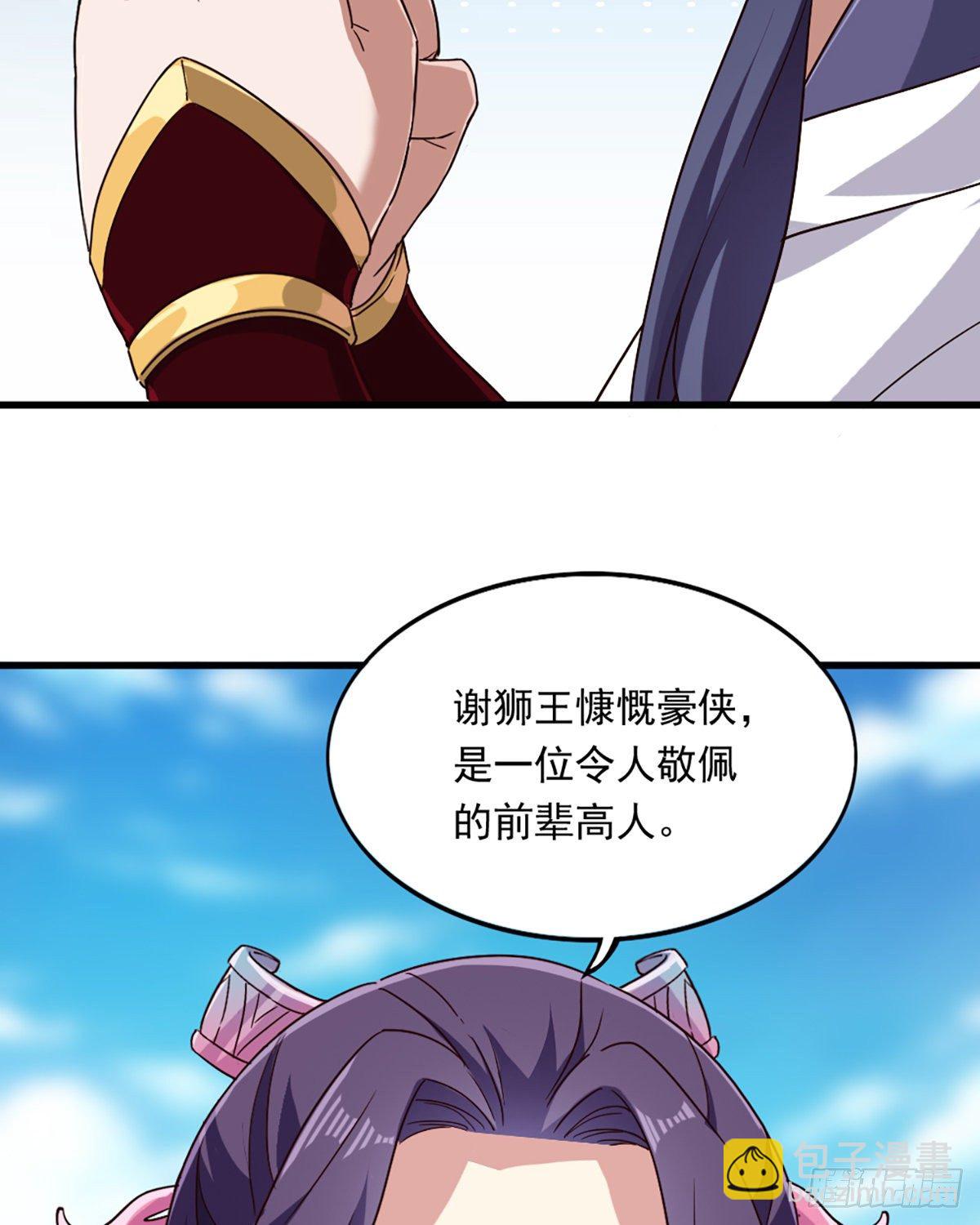 🍜倚天屠龙记 第二百三十九话 指日成婚 第16页
