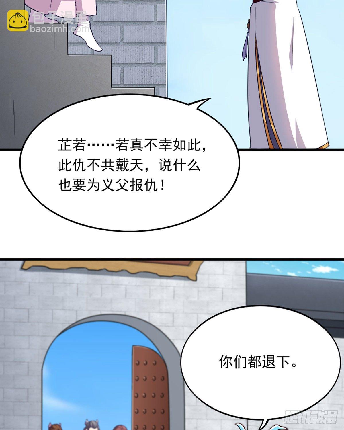 🍜倚天屠龙记 第二百三十九话 指日成婚 第19页