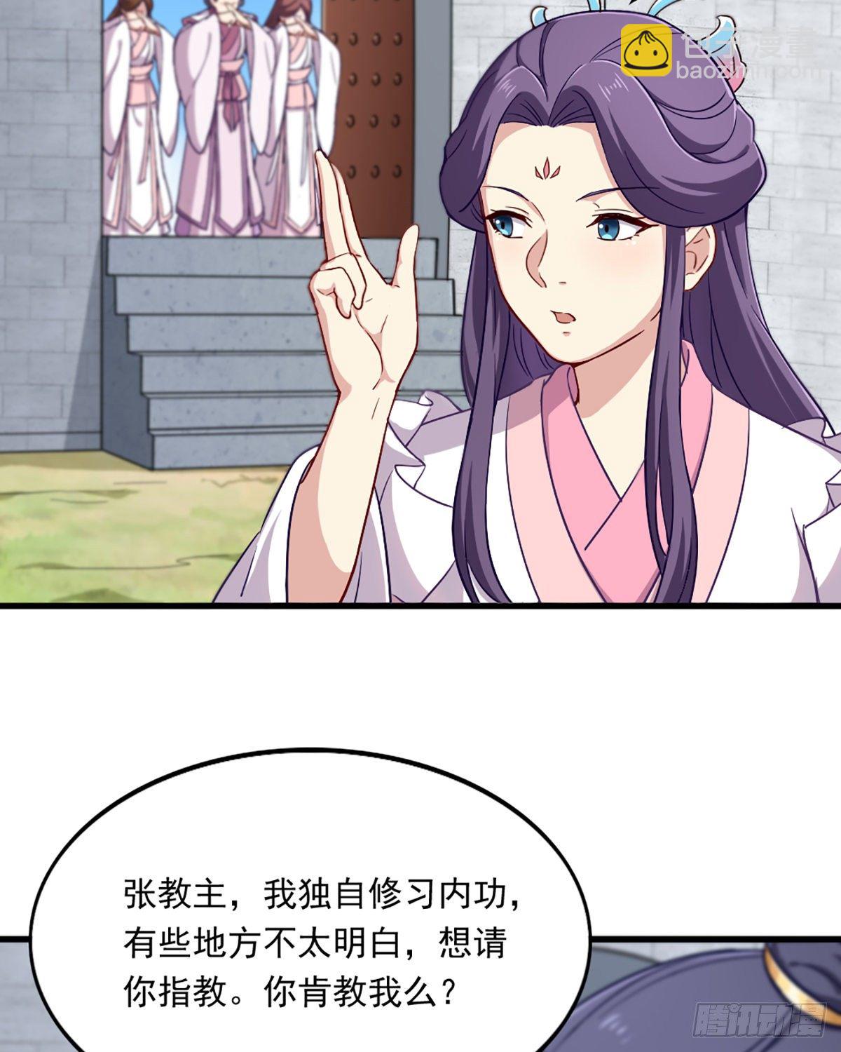 🍜倚天屠龙记 第二百三十九话 指日成婚 第20页