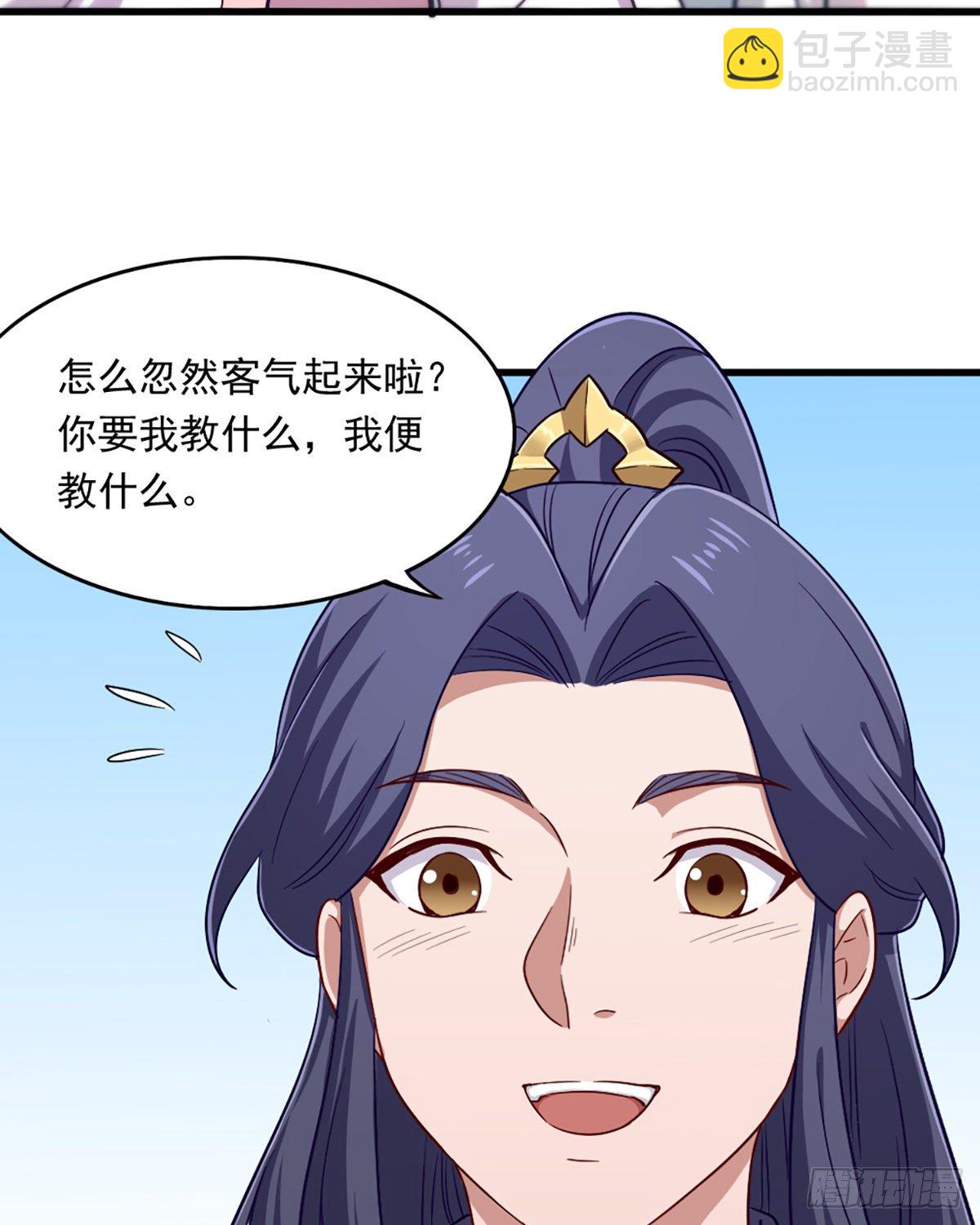 🍜倚天屠龙记 第二百三十九话 指日成婚 第22页