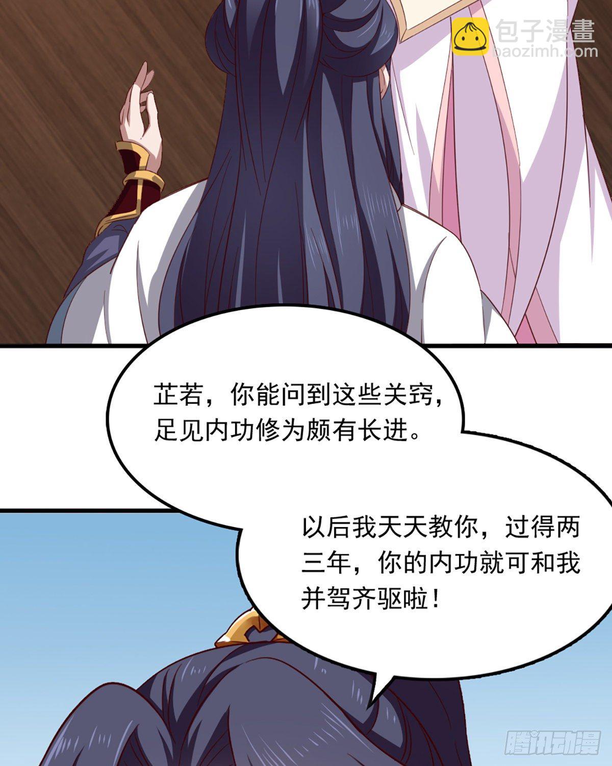 🍜倚天屠龙记 第二百三十九话 指日成婚 第27页