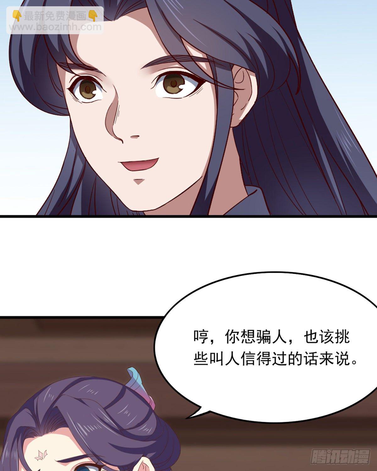 🍜倚天屠龙记 第二百三十九话 指日成婚 第28页