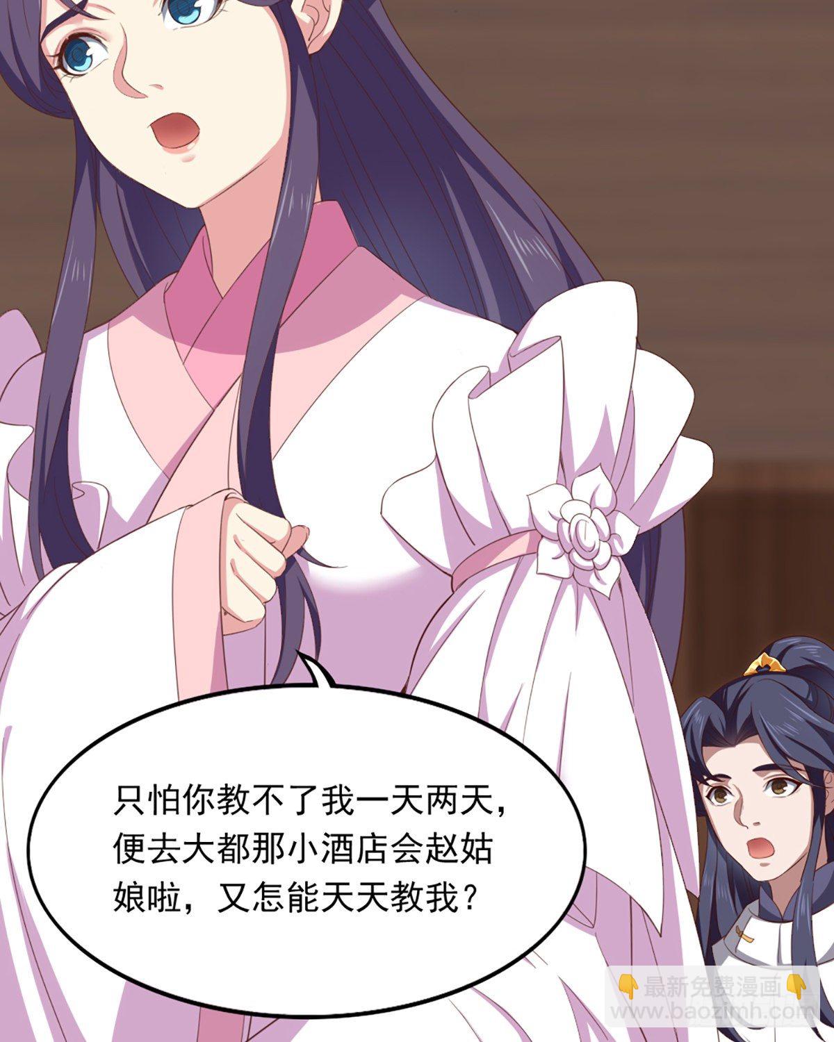 🍜倚天屠龙记 第二百三十九话 指日成婚 第29页