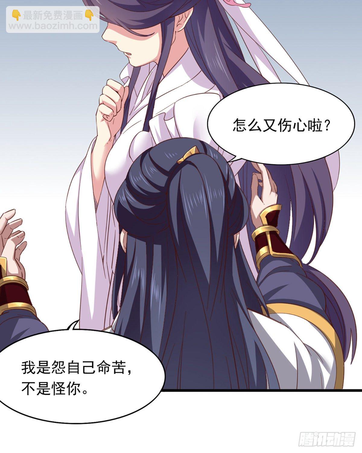 🍜倚天屠龙记 第二百三十九话 指日成婚 第33页