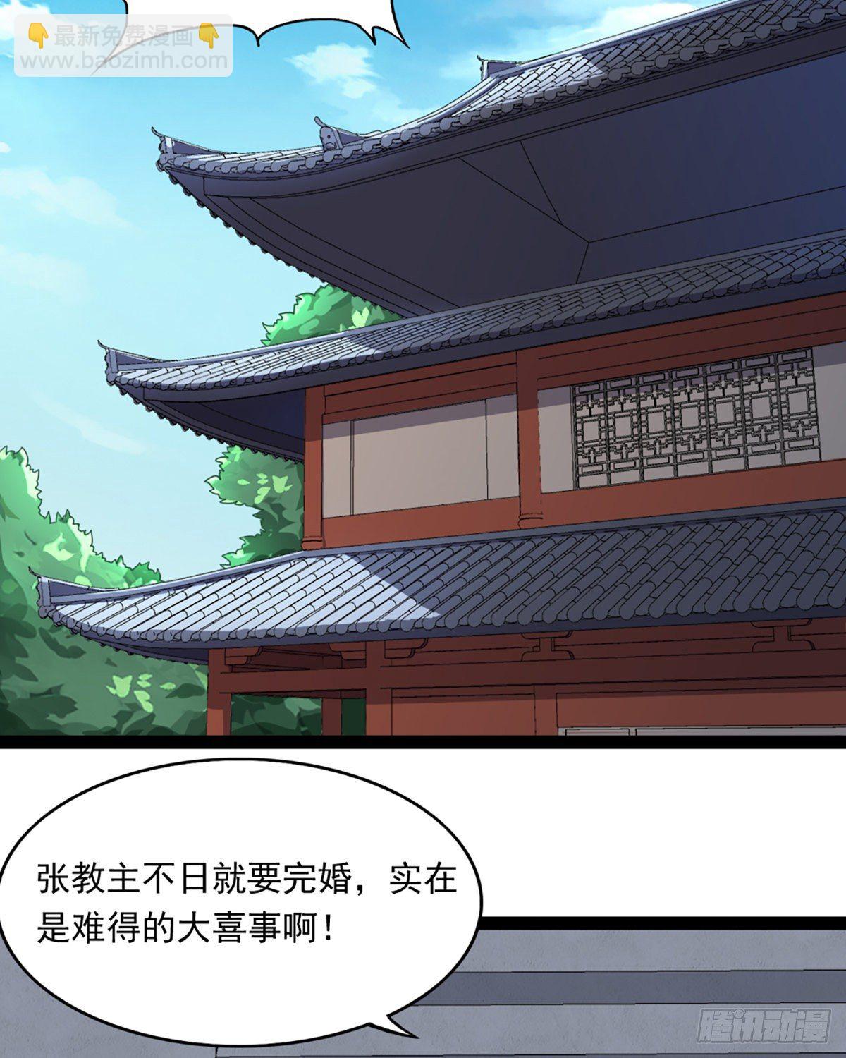 🍜倚天屠龙记 第二百三十九话 指日成婚 第37页