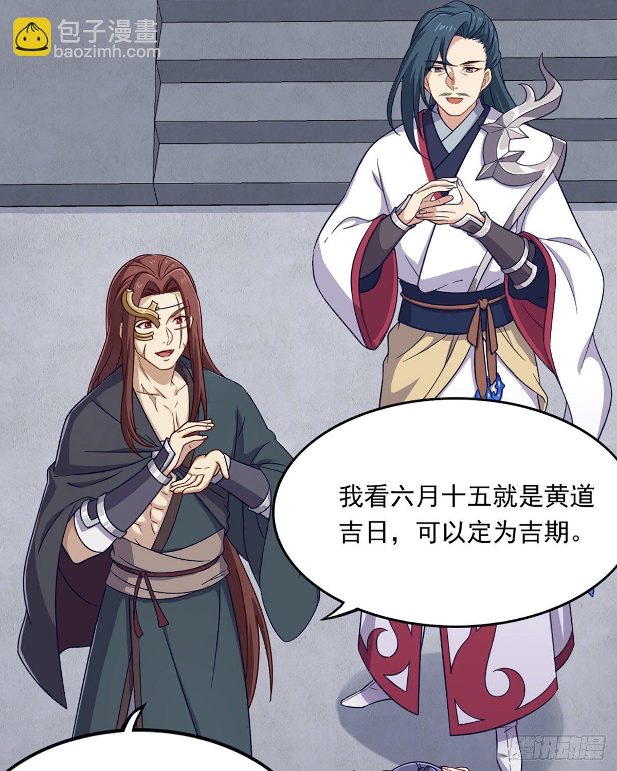 🍜倚天屠龙记 第二百三十九话 指日成婚 第38页