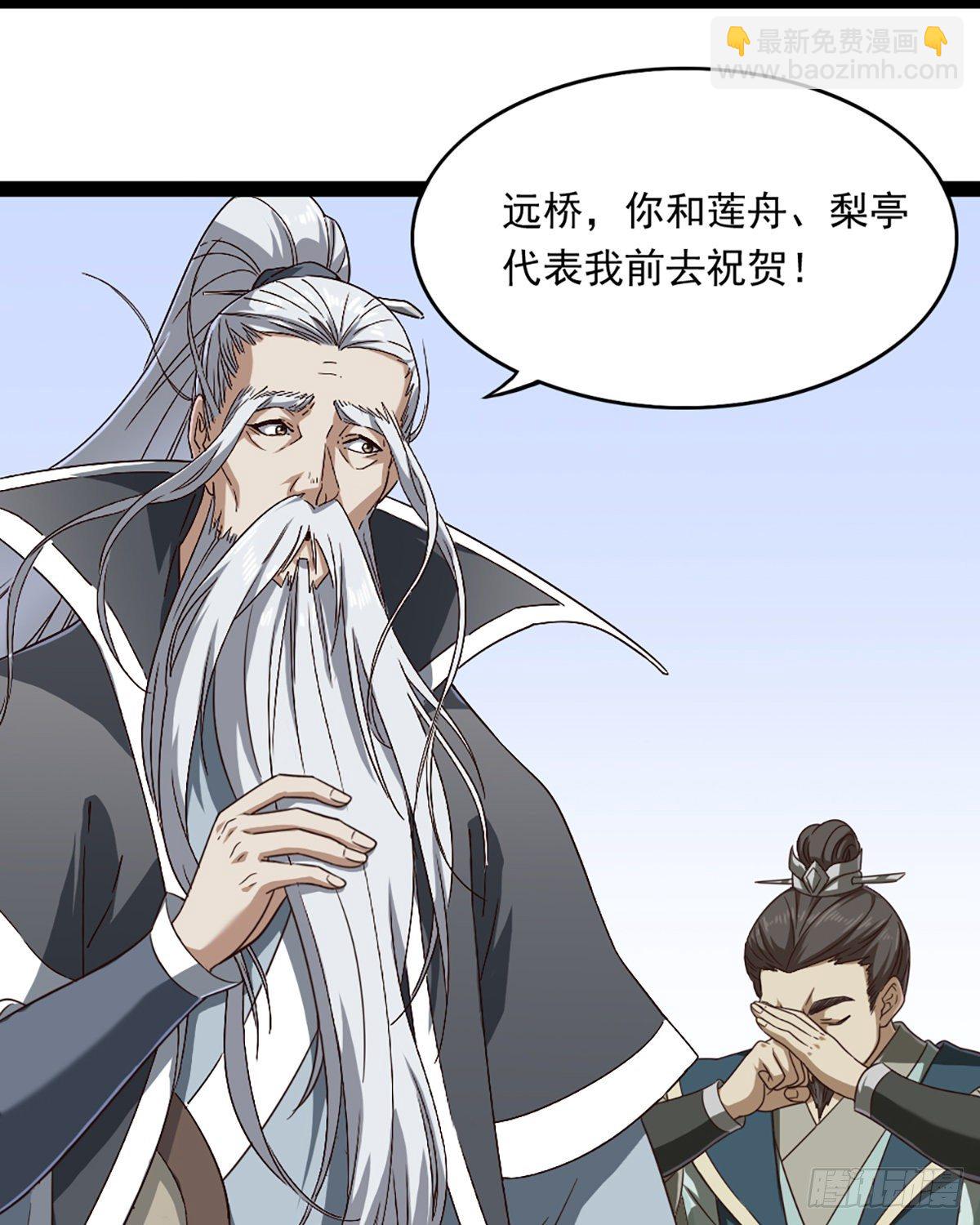 🍜倚天屠龙记 第二百三十九话 指日成婚 第44页