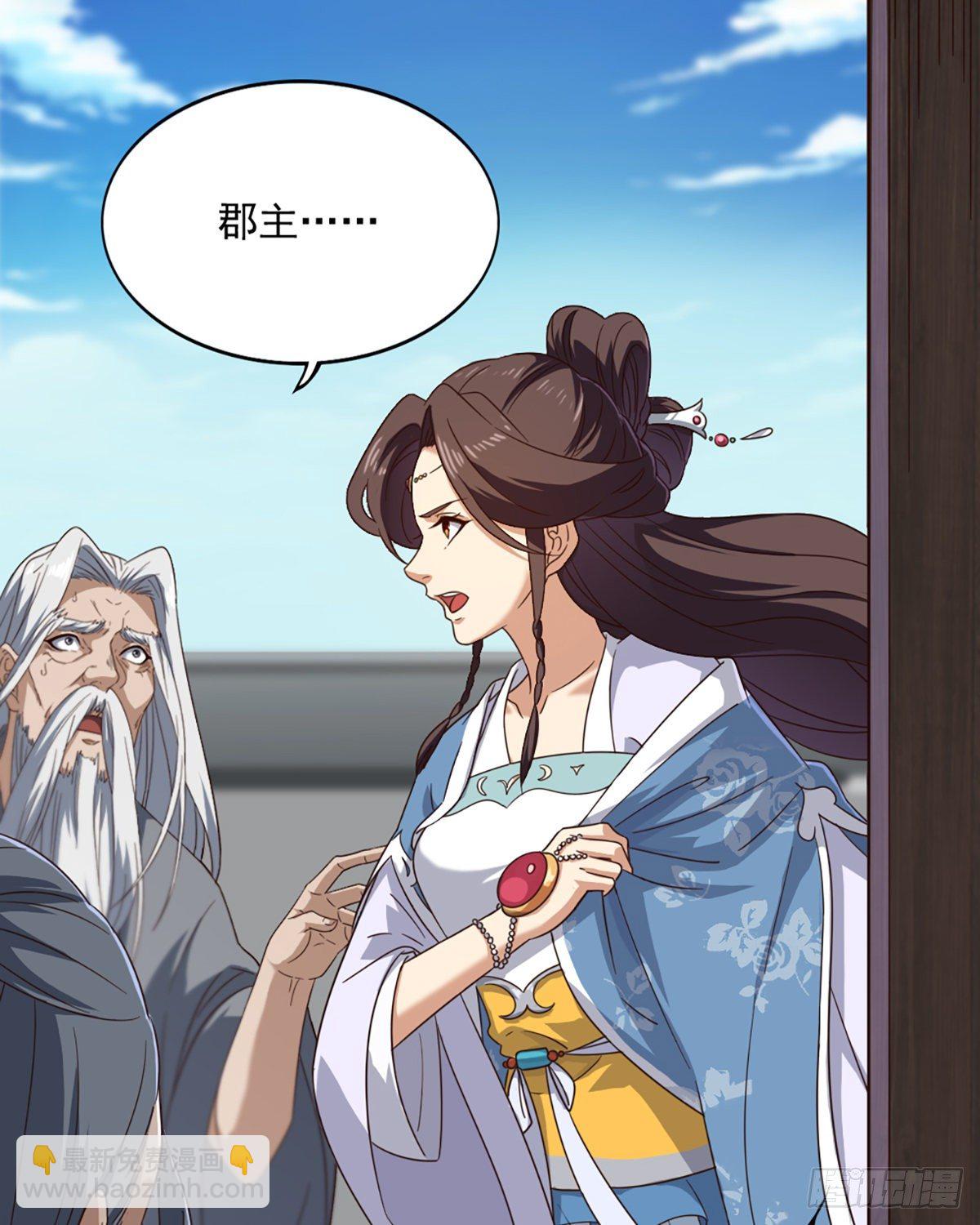 🍜倚天屠龙记 第二百三十九话 指日成婚 第47页