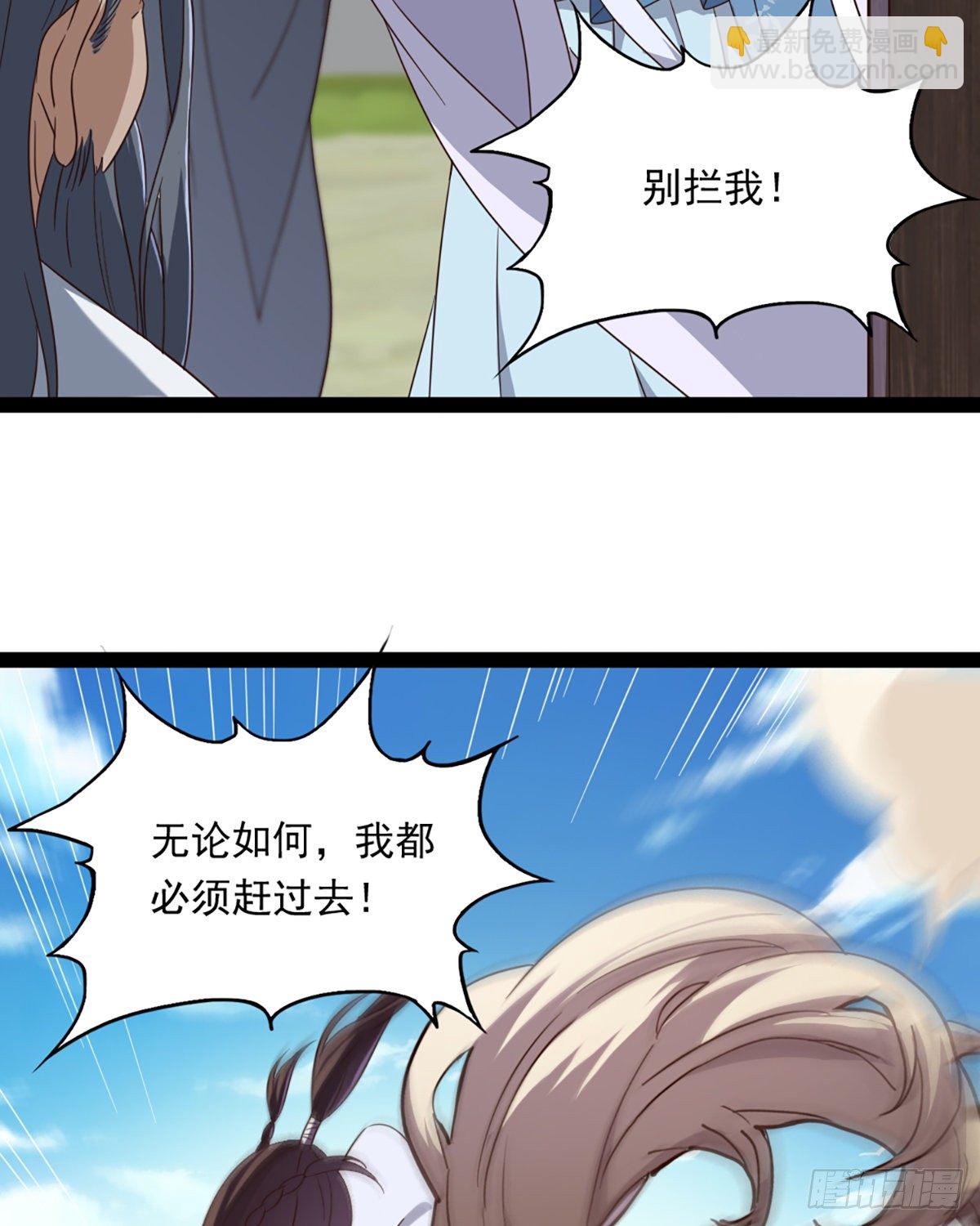🍜倚天屠龙记 第二百三十九话 指日成婚 第48页
