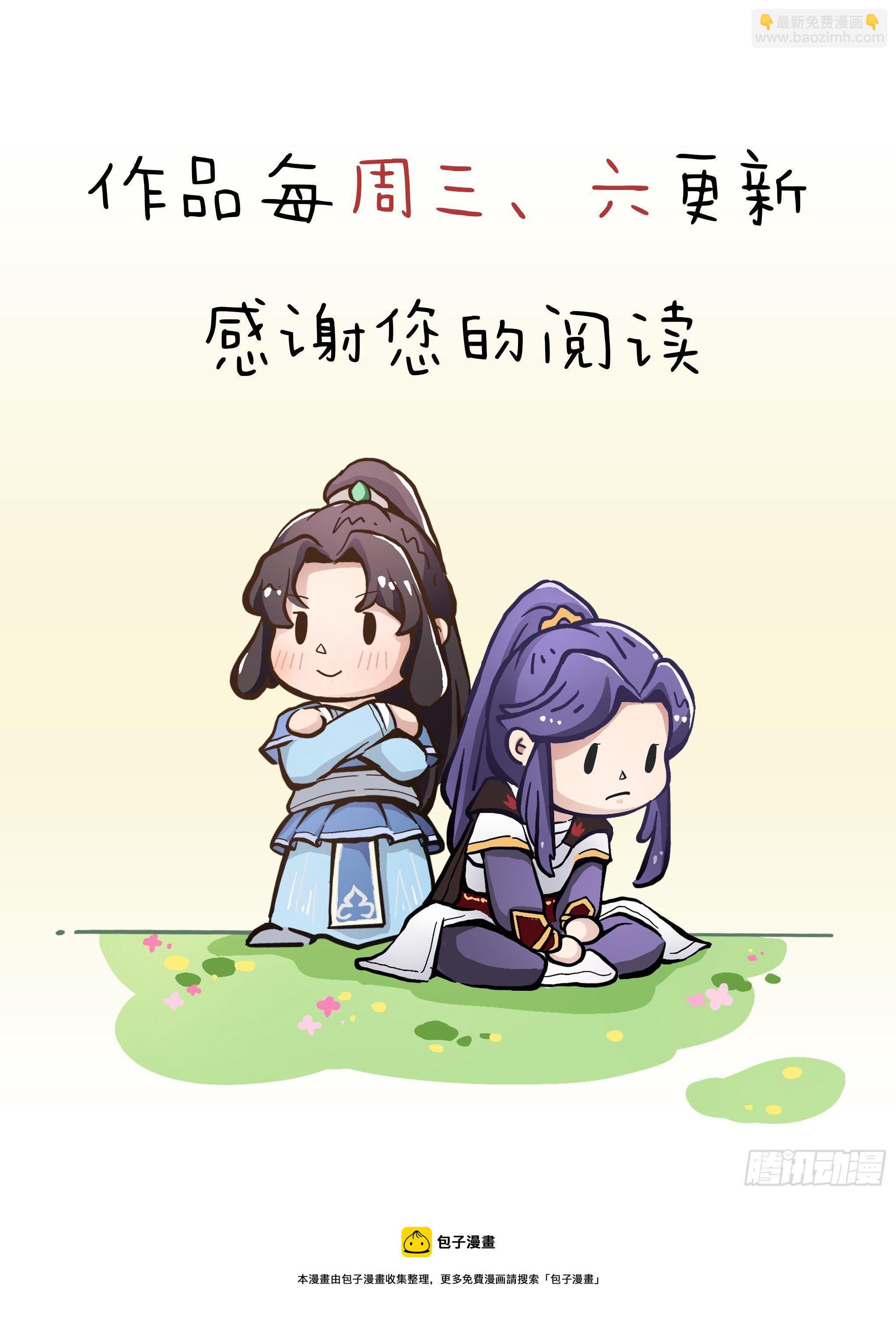 🍜倚天屠龙记 第二百三十九话 指日成婚 第50页