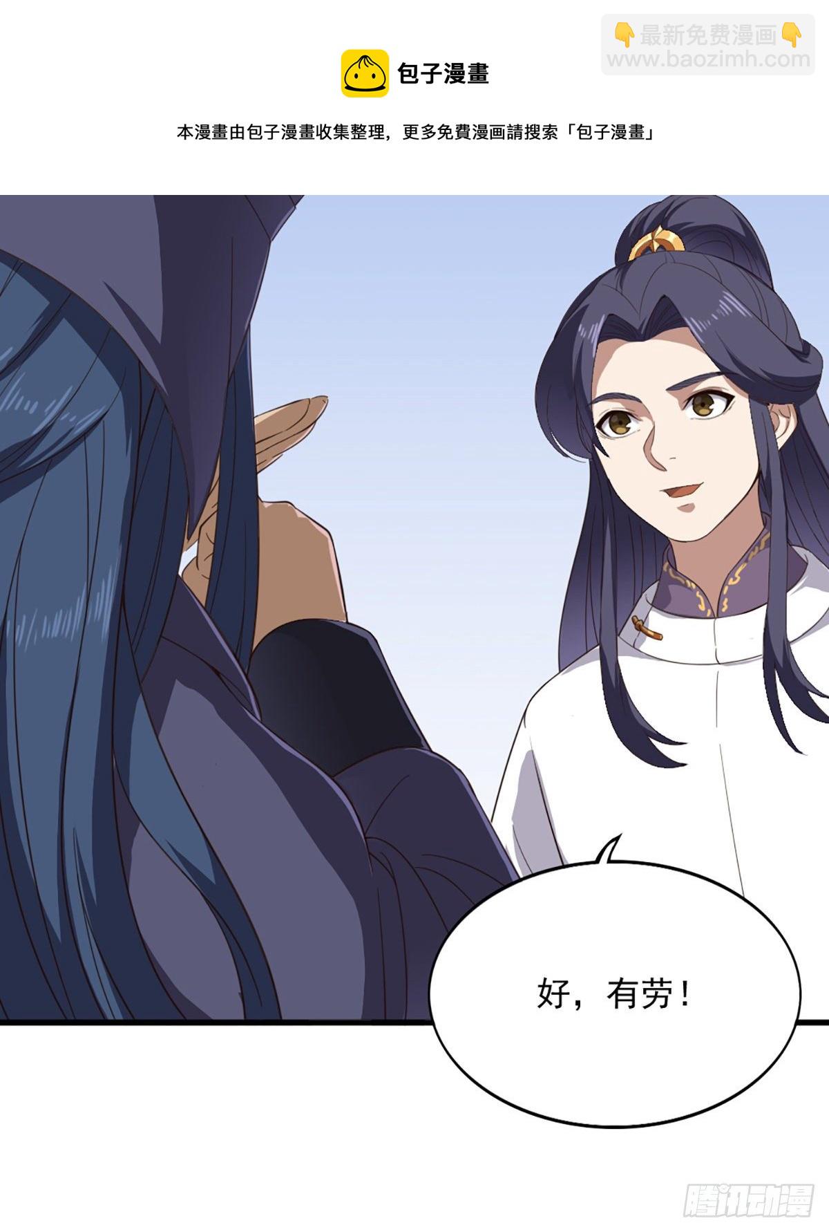 🍜倚天屠龙记 第二百三十九话 指日成婚 第9页