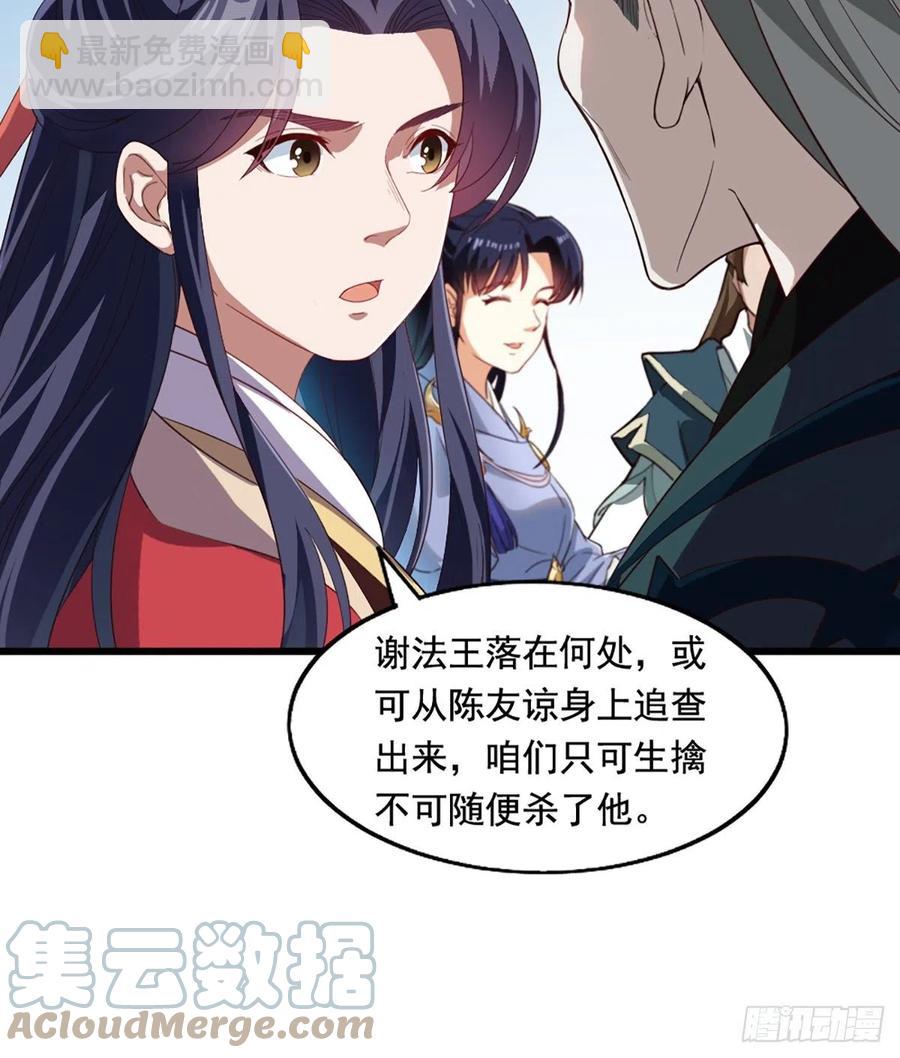 🍜倚天屠龙记 第二百四十话 勇闯婚堂 第10页