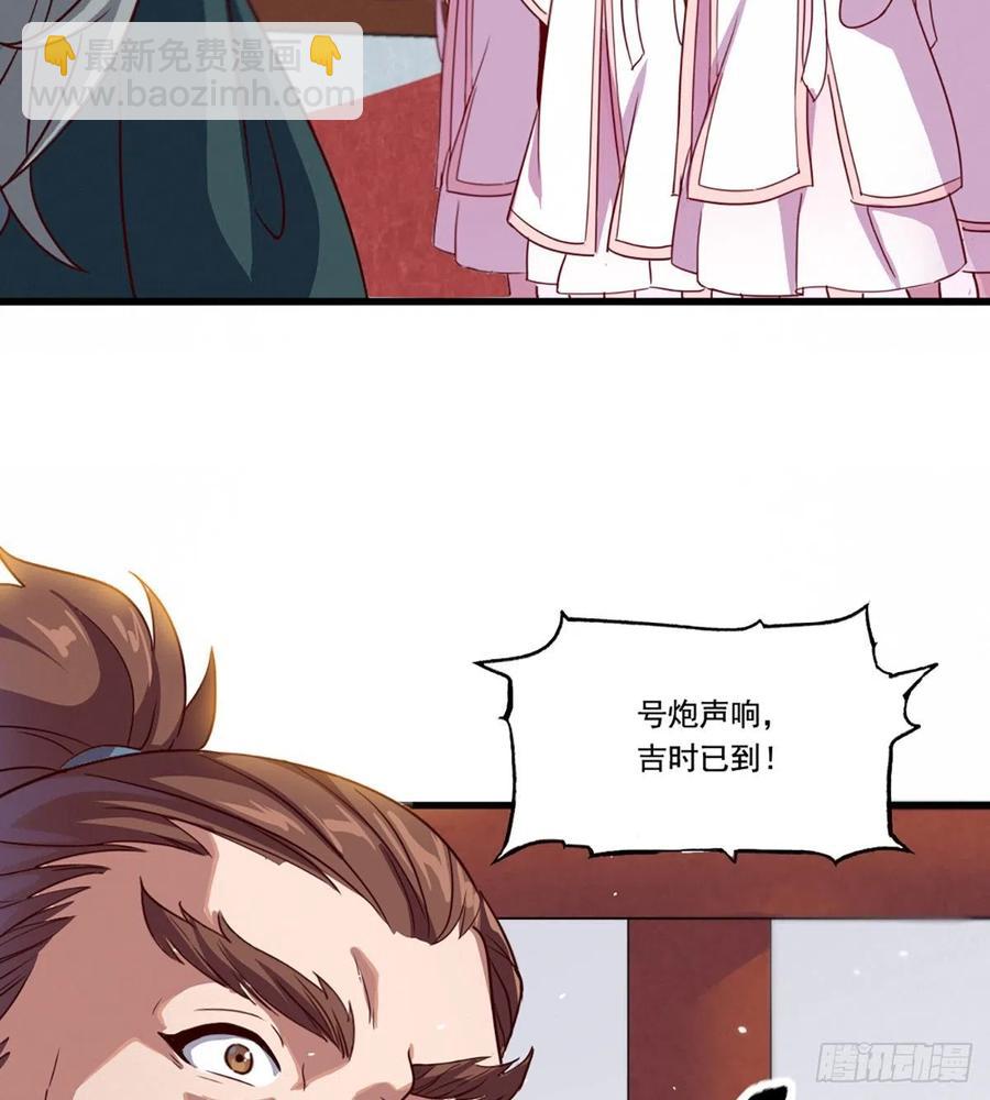 🍜倚天屠龙记 第二百四十话 勇闯婚堂 第12页
