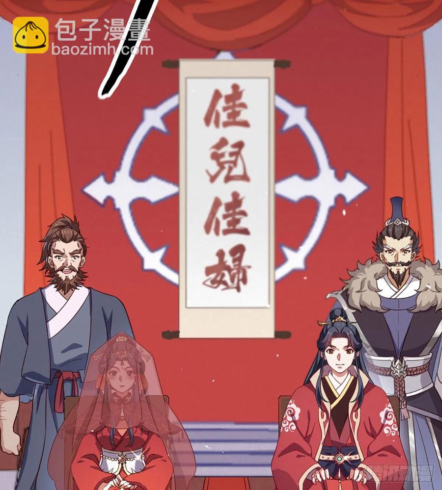 🍜倚天屠龙记 第二百四十话 勇闯婚堂 第14页