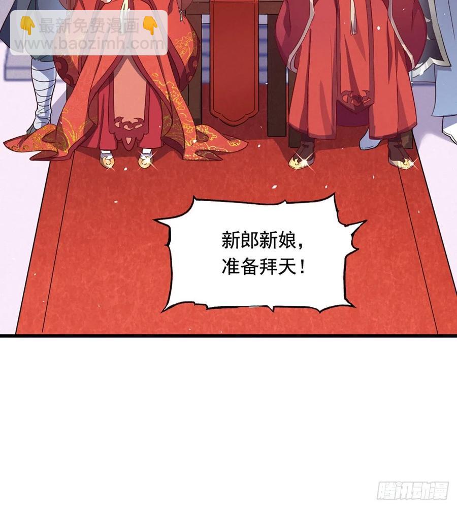 🍜倚天屠龙记 第二百四十话 勇闯婚堂 第15页
