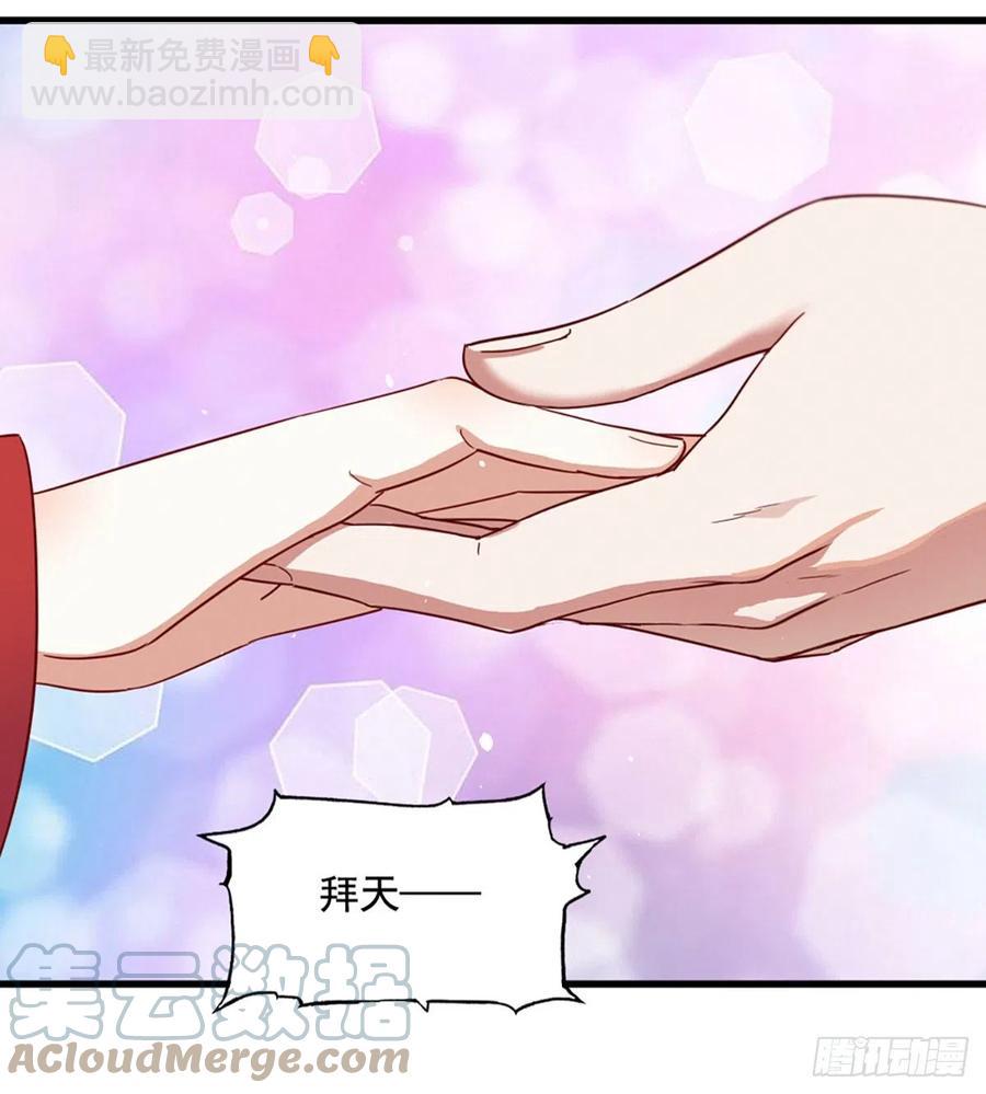 🍜倚天屠龙记 第二百四十话 勇闯婚堂 第16页