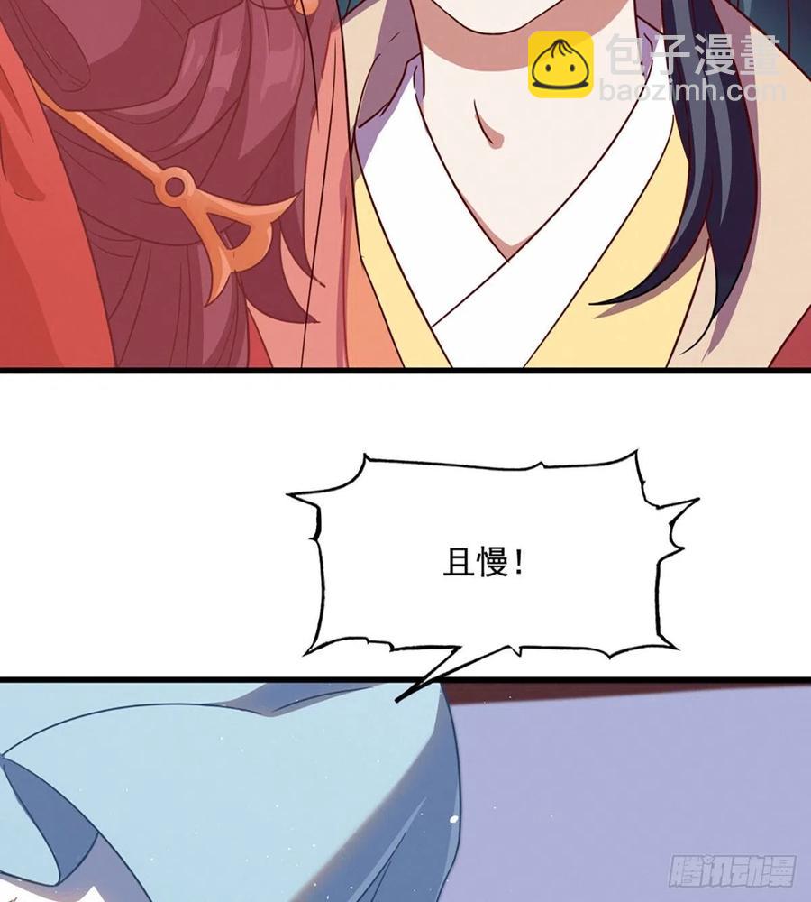 🍜倚天屠龙记 第二百四十话 勇闯婚堂 第18页