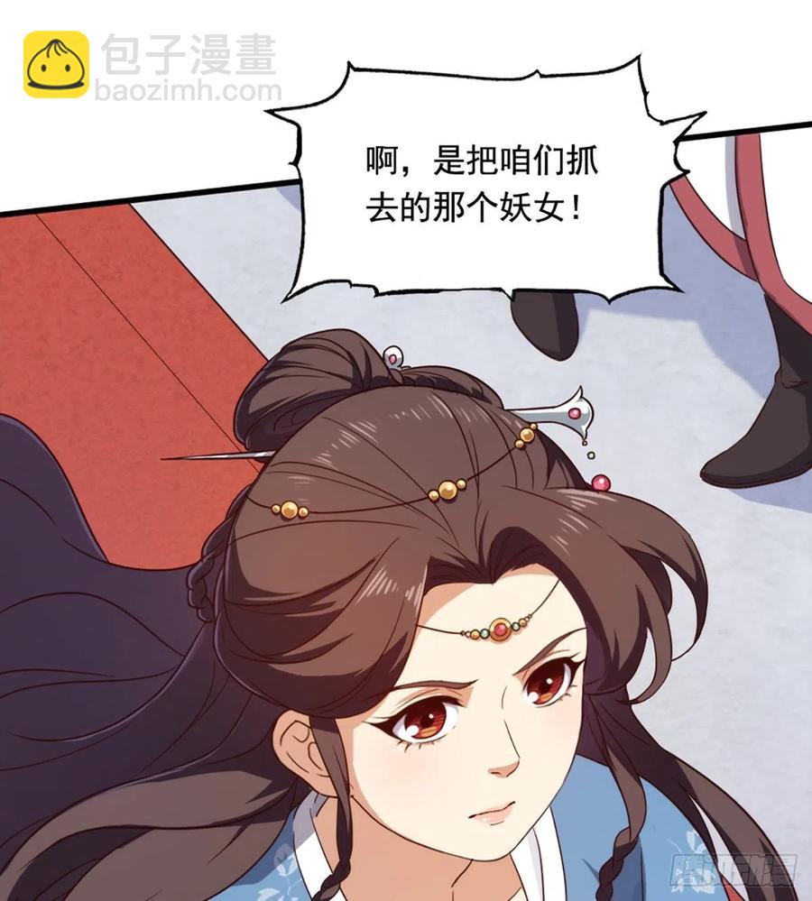 🍜倚天屠龙记 第二百四十话 勇闯婚堂 第20页