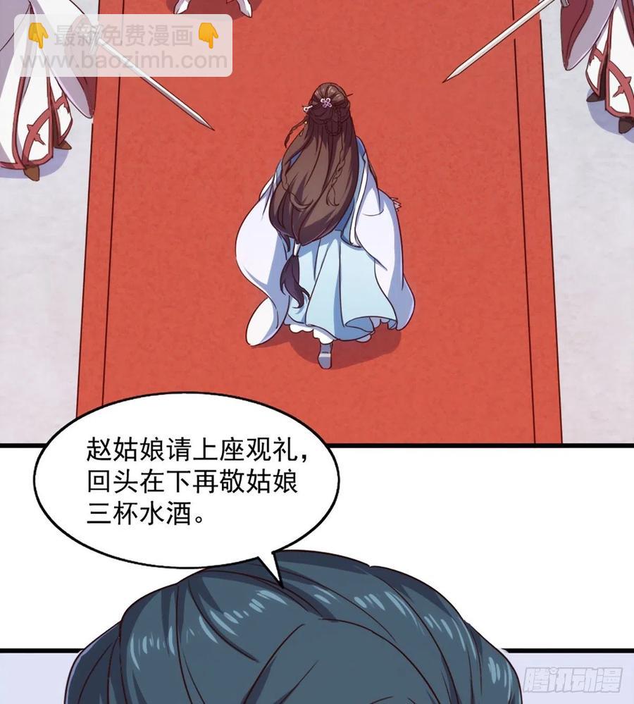 🍜倚天屠龙记 第二百四十话 勇闯婚堂 第23页