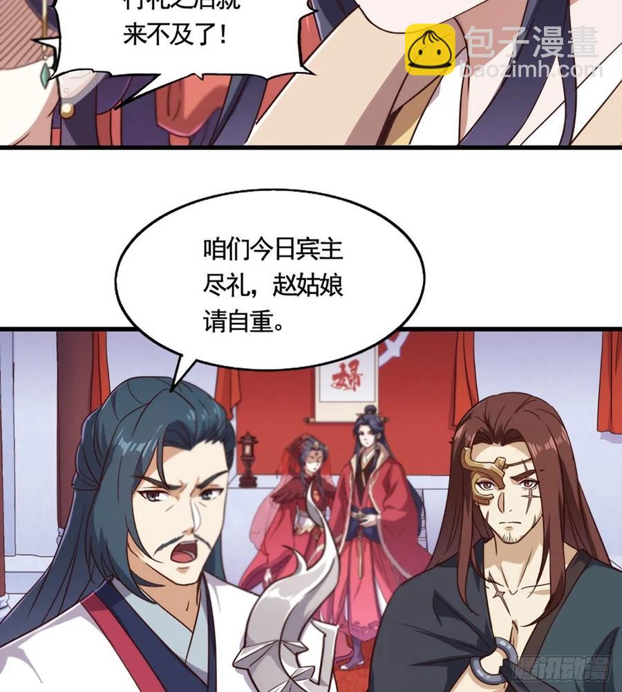 🍜倚天屠龙记 第二百四十话 勇闯婚堂 第27页