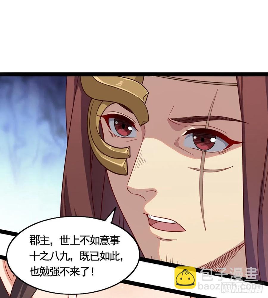 🍜倚天屠龙记 第二百四十话 勇闯婚堂 第29页