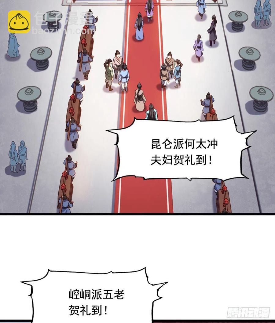 🍜倚天屠龙记 第二百四十话 勇闯婚堂 第3页